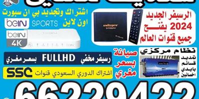 إعلان عن #فني#ستلايت#فني#ستلايت#فني#ستلايت#فني#ستلايت#فني#ستلايت#فني#ستلايت#فني