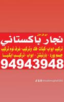 إعلان عن نجار فنى باكستاني، تصليحات، تبديل اقفال، فك ؤ تركيب، كبتات