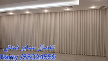 إعلان عن تفصال وتركيب جميع انواع الستاير