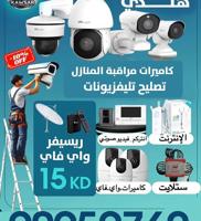 إعلان عن cctv camera