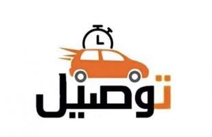 إعلان عن مندوب توصيل