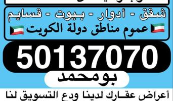 إعلان عن للبيع بيت حكومى فى الرقه دورين بطن وظهر